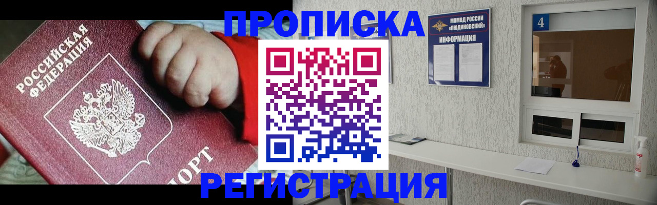 прописка для кредита в Усинске