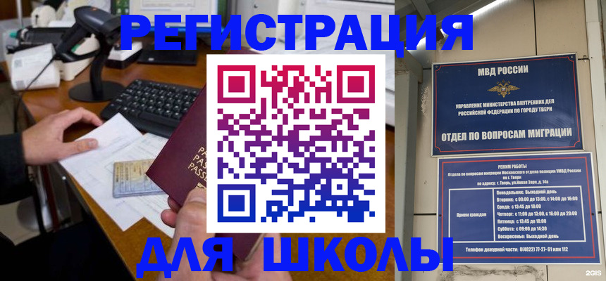 временная регистрация недорого в Усинске