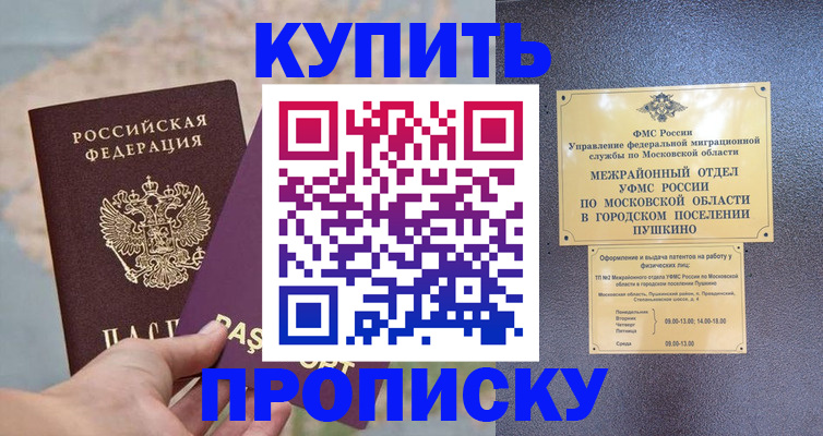 временная регистрация в Усинске