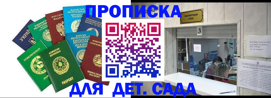 временная регистрация в Усинске